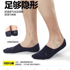 批发混色6双    档口主推男隐形<b class='q'>袜</b>防臭<b class='q'>袜</b>抗菌吸汗透气<b class='q'>纯棉</b><b class='q'>袜</b>