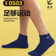 批发全棉防臭运动<b class='q'>袜</b>透气吸汗无骨男<b class='q'>袜</b>薄款舒适学生中筒<b class='q'>袜</b>抗菌