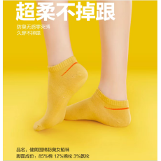 批发混色6双   防臭<b class='q'>女</b><b class='q'>船</b><b class='q'>袜</b>7a抗菌不掉跟透气运动<b class='q'>女</b>袜子
