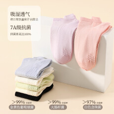 批发混色6双 【品质保证】防滑不起球吸汗舒适有弹性<b class='q'>纯棉</b>运动女船<b class='q'>袜</b>