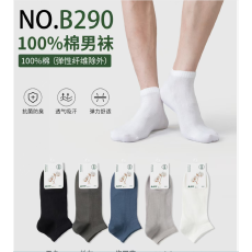 批发混色6双 男船袜百棉防臭抗菌男<b class='q'>短袜</b>网眼透气<b class='q'>男士</b>运动袜