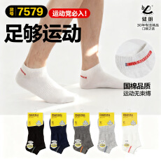 批发混色6双   <b class='q'>男士</b>船袜纯棉防臭抗菌吸汗透气全棉<b class='q'>短袜</b>