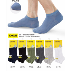 批发混色6双 夏薄款防臭<b class='q'>袜</b>桑蚕丝透气吸汗<b class='q'>男</b><b class='q'>袜</b>无骨防滑<b class='q'>船</b><b class='q'>袜</b>