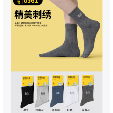 批发男款<b class='q'>纯棉</b>10A抗菌防臭<b class='q'>袜</b>吸汗透气中筒<b class='q'>袜</b>纯色百搭休闲男<b class='q'>袜</b>
