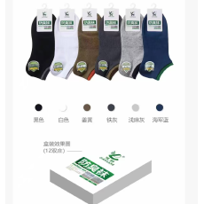 批发混色6双   薄款<b class='q'>男</b><b class='q'>船</b><b class='q'>袜</b>防臭透气吸汗7A抗菌<b class='q'>男</b>短<b class='q'>袜</b>