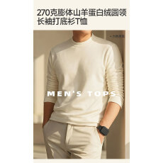 批发男士圆领纯色长袖T恤青年休闲时尚简约百搭打底衫