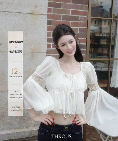 감사합니다. 아니요 고기 레이스 광장 칼라 펌프 Pleat 패치워크 나팔 소매 허리 수축 시폰 셔츠 여성 가을 부드러운 바람 쇼트 스타일 맨위