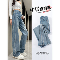 批发实拍大码2026美式复古条纹牛仔<b class='q'>裤</b>女春秋宽松正品休闲直筒阔腿长<b class='q'>裤</b>