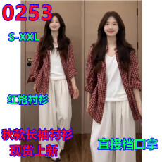 批发慵懒风红色格子长袖衬衫<b class='q'>外套</b>女装秋季高级感衬衣宽松显瘦<b class='q'>上衣</b>开衫