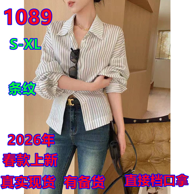 프랑스식 플리츠 허리 수축 스트라이프 셔츠 2026 새로운 여성 봄 가을 새로운 여성 의류 작은 대중 다용도 출퇴근 맨위