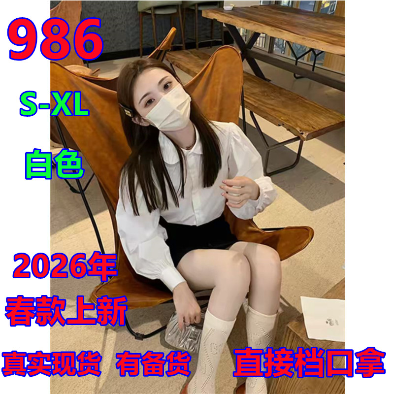 품격 화이트 긴팔 여성 셔츠 2026 새로운 루즈핏 슬림해 보이는 빛 럭셔리 고급 센스 베이비 칼라 벌룬 소매 맨위