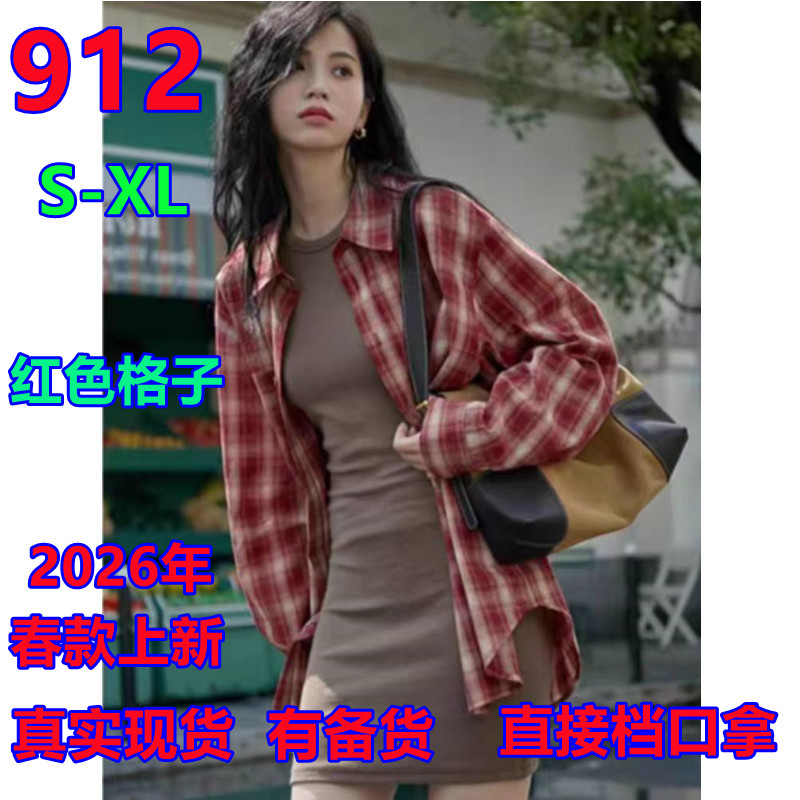 프랑스식 레트로 빨간색 체크무늬 여성 셔츠 봄 디자인 센스 패션 품격 셔츠 인사이드 가져 가라. 긴팔 맨위 재킷