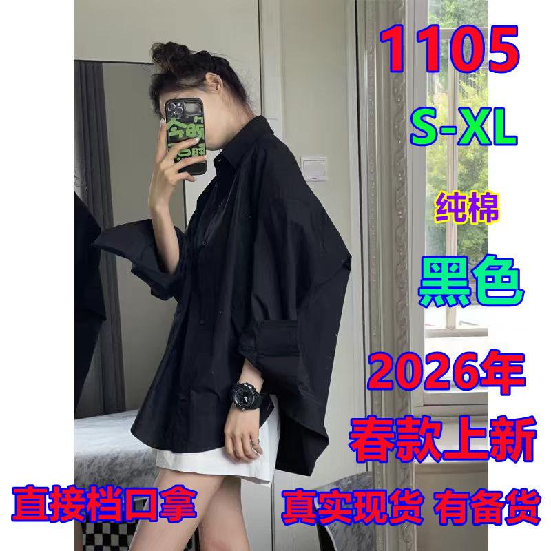 2026 새로운 딱딱한 있음 종류 품격 검정색 여성 셔츠 봄 미니멀리즘 루즈핏 긴팔 항구 바람 셔츠 맨위