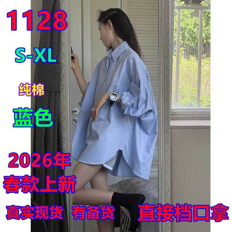 프랑스식 파란색 긴팔 여성 셔츠 봄 2026 새로운 느긋한 바람 자외선 차단 루즈핏 재킷 맨위