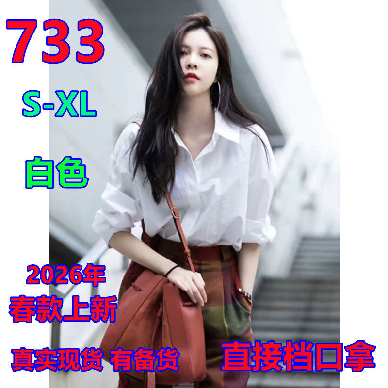 화이트 여성 셔츠 루즈핏 캐주얼 2026 이른 봄 새로운 인사이드 잡아라. 의류 긴팔 면 셔츠 여성 디자인 센스 작은 대중