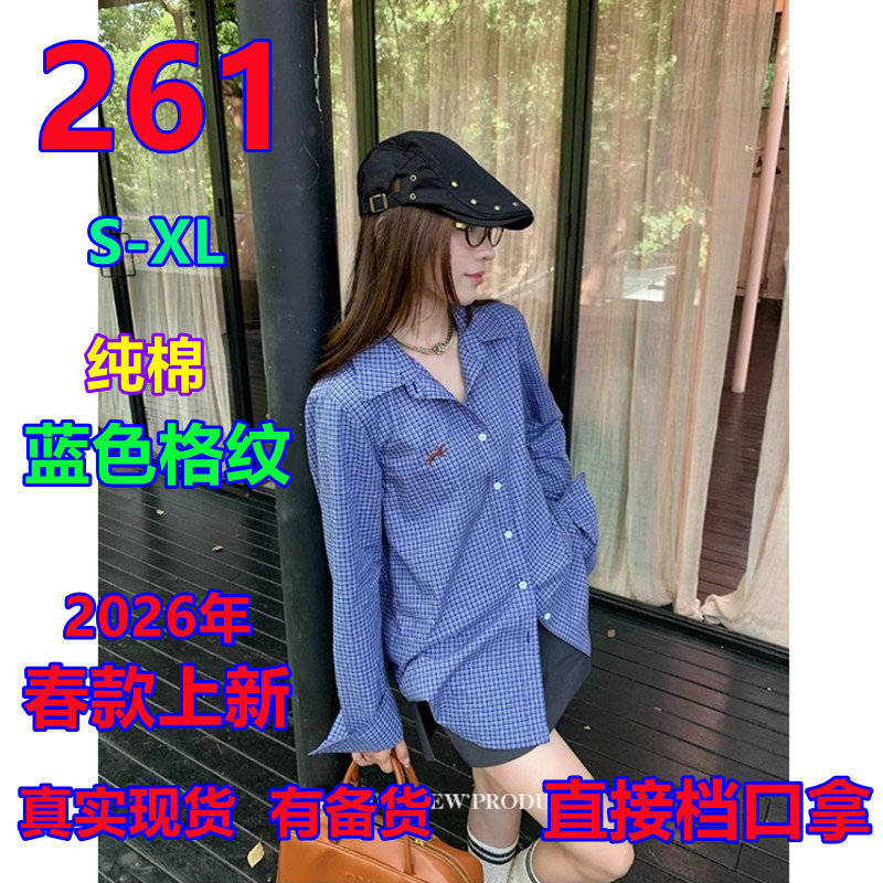 hhyii 강아지 자수 체크무늬 여성 셔츠 봄 가을 2026 새로운 한국 스타일 스택 착용 슬림해 보이는 파란색 긴팔 셔츠