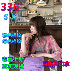 批发RAINY 韩系文艺氛围经典宽松格纹衬<b class='q'>衫</b>春夏女百搭<b class='q'>格子</b>衬<b class='q'>衣</b>翻领上衣