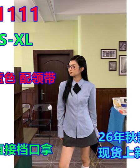 레드 맨 파빌리온 파란색 여성 셔츠 가을 2026 새로운 맨위 긴팔 아름다운 품격 프랑스식 디자인 센스 셔츠 여성