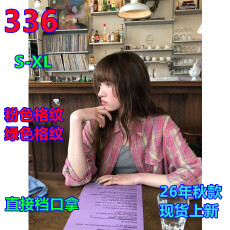 批发RAINY 韩系文艺氛围经典宽松格纹衬衫春夏女百搭<b class='q'>格子</b>衬衣翻领上衣