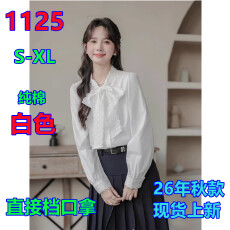 批发2026年秋季法式甜美蕾丝<b class='q'>衬衫</b>女蝴蝶结宽松<b class='q'>长袖</b>上衣