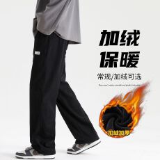 批发冬季加绒加厚休闲裤男宽松直筒拖地裤百搭保暖御寒休闲针织长裤男