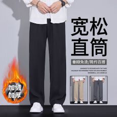 批发加绒加厚<b class='q'>西裤</b><b class='q'>男士</b>高级垂感隐藏松紧腰直筒阔腿西装休闲贝贝绒长裤