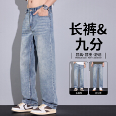 批发实拍2026春夏薄款九分牛仔裤男宽松直筒破洞牛仔裤男士<b class='q'>长裤</b>