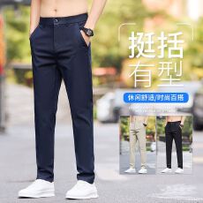 批发实拍2026夏季新款弹力棉质透气小直筒<b class='q'>休闲</b>裤男半松紧通勤轻<b class='q'>商务</b>