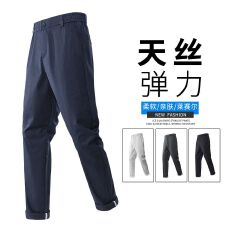 批发实拍2026夏季新款莱赛尔天丝<b class='q'>休闲裤</b>男士轻<b class='q'>商务</b>顺滑免烫九分裤子男