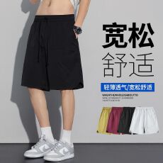 实拍2026夏季新款冰丝休闲五分裤男宽松百搭网孔透气拼接短裤