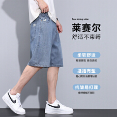 批发实拍夏季<b class='q'>新款</b>莱塞尔天丝薄款冰感柔软顺滑透气牛仔五分裤男