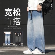 批发实拍秋季新款复古渐变色牛仔裤男宽松直筒松紧腰百搭休闲长裤