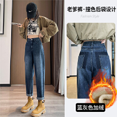 批发实拍  加绒加厚复古高腰<b class='q'>牛仔</b><b class='q'>哈伦裤</b>时尚百搭<b class='q'>牛仔</b>女裤