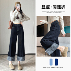 批发实拍  加绒加黑金蓝卷边<b class='q'>高腰</b>牛仔阔腿<b class='q'>九分裤</b>时尚百搭牛仔女裤