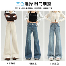 批发2026早春高腰<b class='q'>牛仔裤</b>女宽松显瘦<b class='q'>弹力</b>窄版阔腿微喇裤
