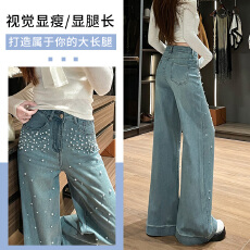 批发<b class='q'>钉珠</b>不贴腿微喇<b class='q'>牛仔裤</b>女2026年春季高腰显瘦遮胯重工微喇长裤