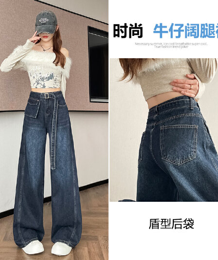 2026 가을 데님 와이드 레그 팬츠 벨트 보내기
