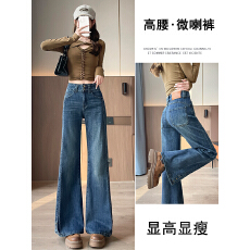 批发新款复古时尚牛仔高腰微喇裤女2026年秋冬加绒加厚高腰<b class='q'>显瘦</b>垂感遮
