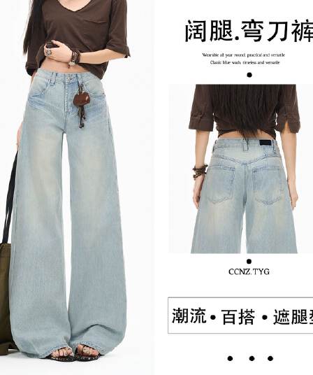 워싱 고양이 반드시 청바지 여성 넓은 다리 스트레이트 모통이 칼 바지