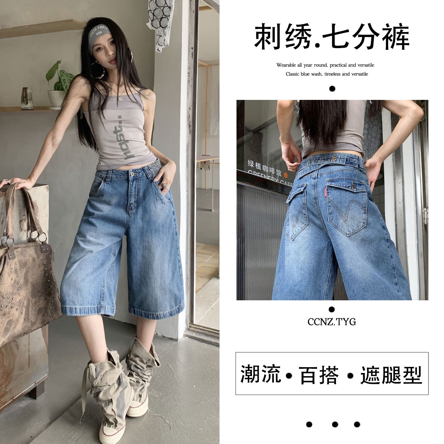 아메리칸 파리 버클 해체 청바지 여성 7부 바지 넓은 다리 모통이 칼 바지