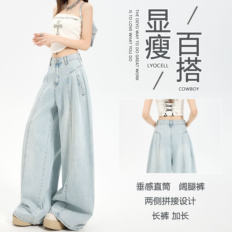 BY28349# 美式复古高腰宽松百搭设计感春夏新款拖地阔腿裤牛仔裤女 服裝批發女裝批發服飾貨源