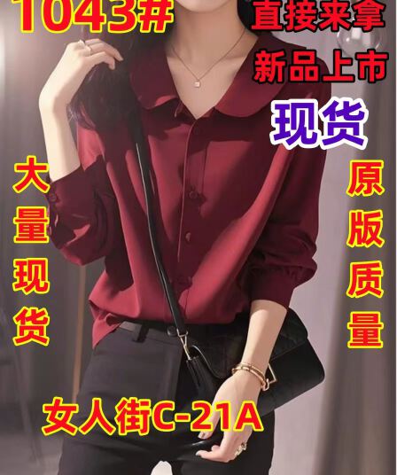 2025 년 고급 여성 로드 중 패션 새로운 가을 고급 센스 디자인 작은 대중 빨간색 긴팔 싱글 줄 버튼 셔츠