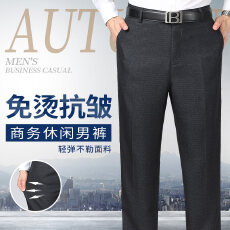 批发爸爸装冰丝裤子春秋款宽松西装裤男士休闲裤夏季薄款男裤中老年人