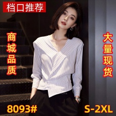 批发2026春季新款轻熟风条纹长袖衬衫女<b class='q'>V领</b>收腰时髦显瘦大码内搭上衣