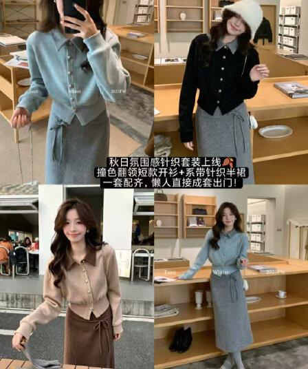 센스 연령 감소 페이크 레이어드 폴로 칼라 몸매 가꾸기 니트 오픈 가디건 하이웨이스트 슬림해 보이는 반신 치마 세트