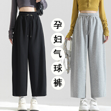 批发孕妇灰色气球裤子宽松bf慵懒风阔腿裤女春秋2025新款<b class='q'>九分</b>梧桐裤