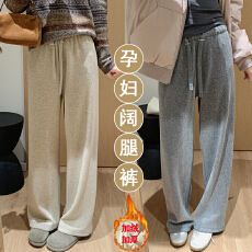 批发孕妇新款冬季加绒加厚宽松百搭显瘦直筒休闲裤卫裤女窄版阔腿裤