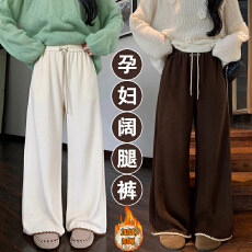 批发现孕妇新款秋冬加绒加厚韩版宽松贝壳绣撞色抽绳直筒针织阔腿裤女