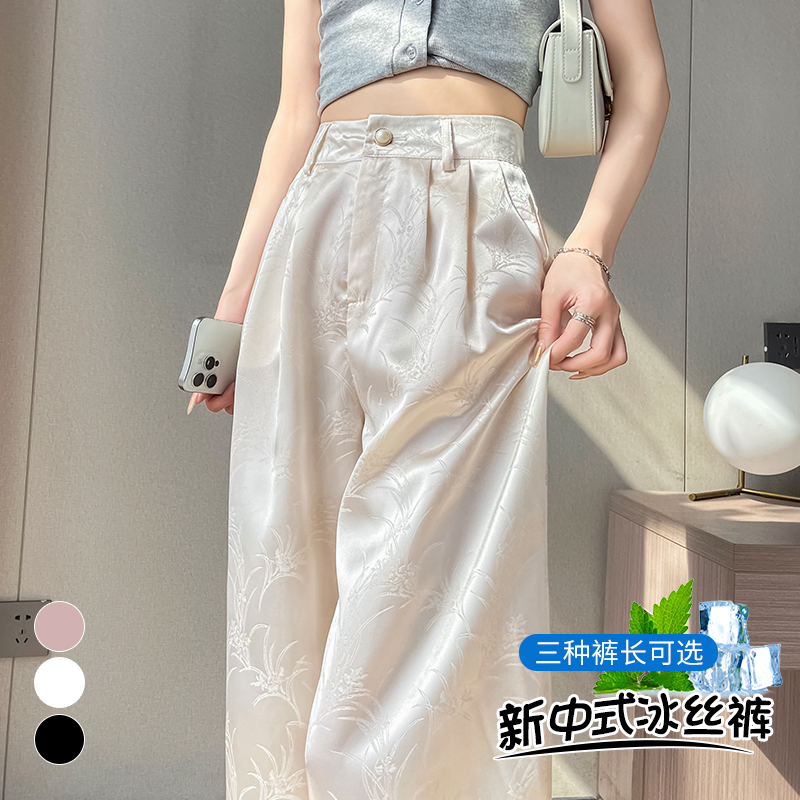 实拍现货2025夏季新款新中式缎面提花国风冰丝防晒窄版阔腿裤女