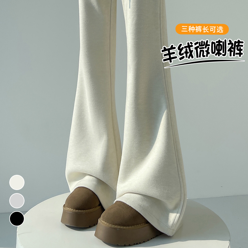 实拍2025秋冬新款加绒加厚裤子女微喇羊绒休闲阔腿羊毛拖地裤女